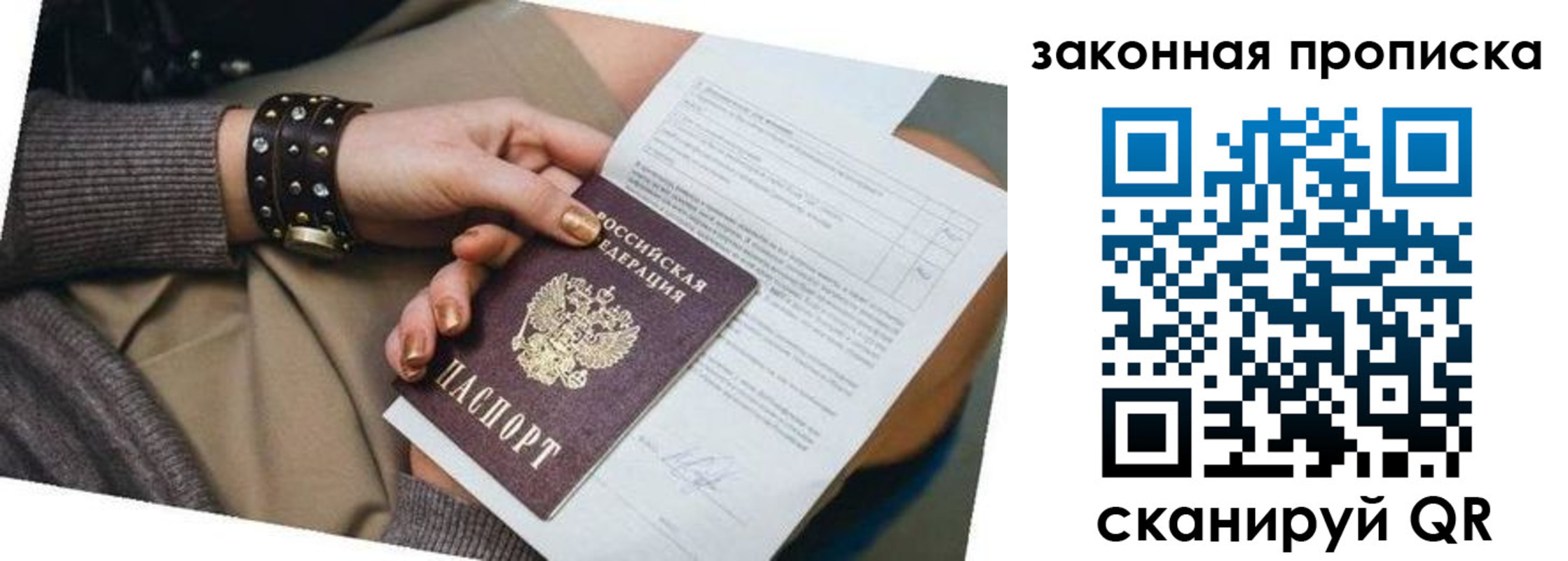 временная регистрация для школы в Кизилюрте